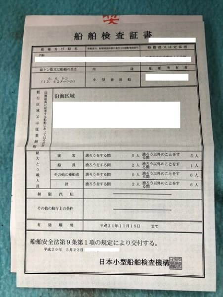 378.6m Vessel (1987) - Image 30