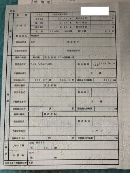 378.6m Vessel (1987) - Image 32