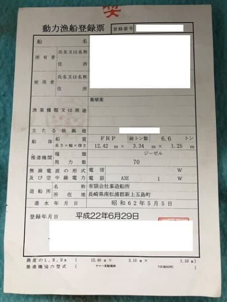 378.6m Vessel (1987) - Image 28