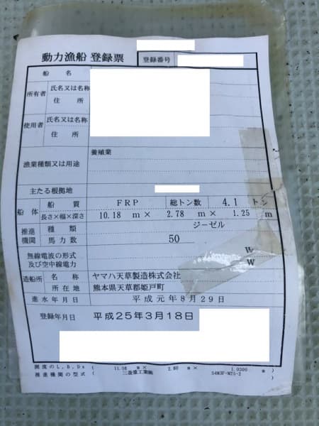 310.3m Vessel (1989) - Image 17