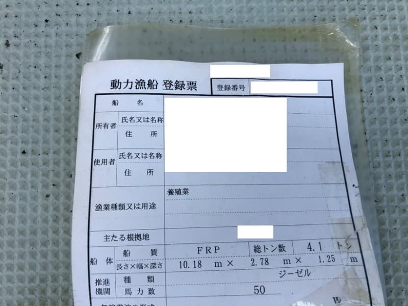 310.3m Vessel (1989) - Image 18