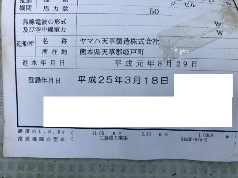 310.3m Vessel (1989) - Image 19