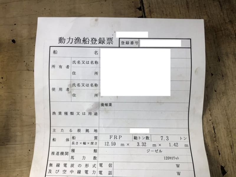 383.7m Vessel (1988) - Image 44