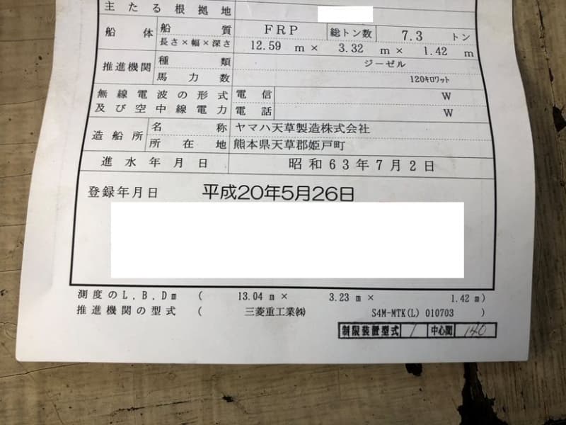 383.7m Vessel (1988) - Image 45