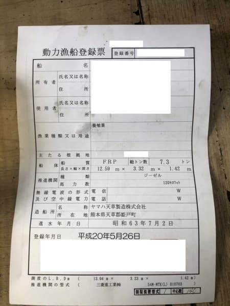 383.7m Vessel (1988) - Image 43