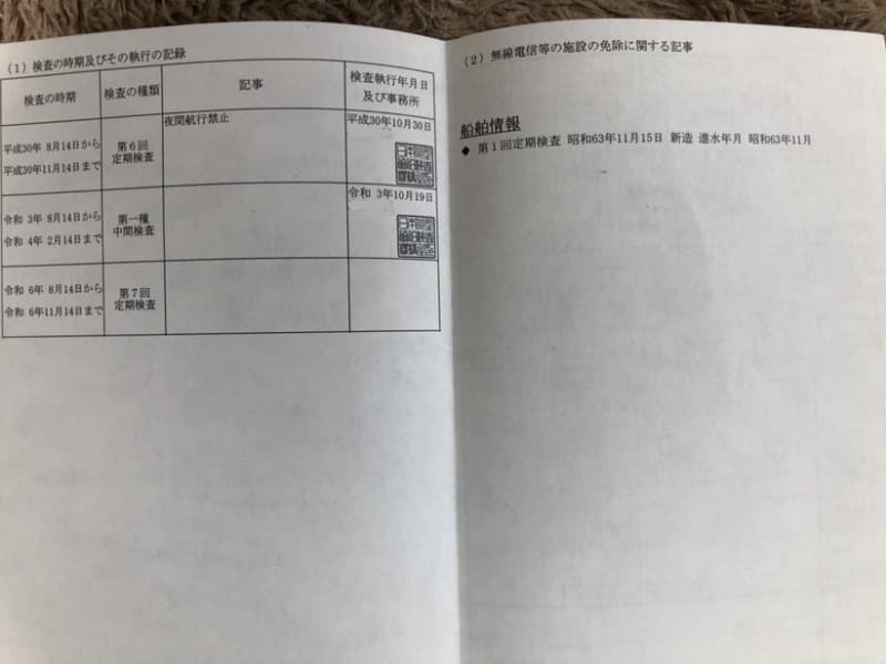 524.3m Tugboat (1988) - Image 40