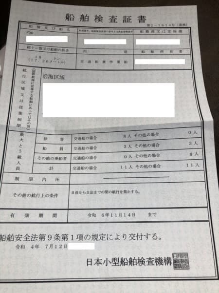 524.3m Tugboat (1988) - Image 42