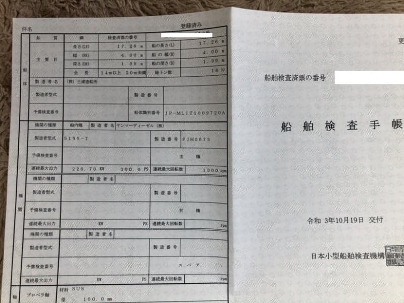 524.3m Tugboat (1988) - Image 41