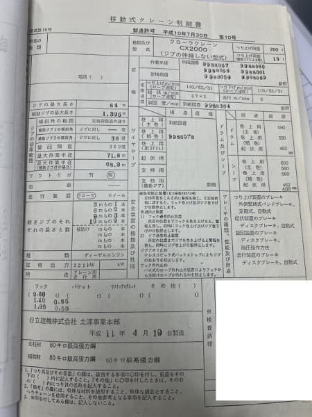 Vessel (1998) - Image 62