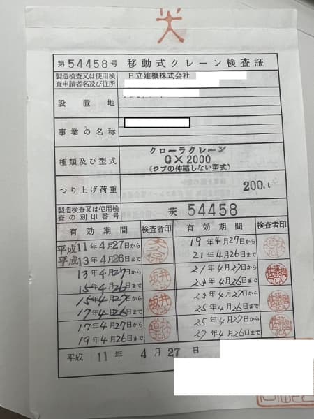 Vessel (1998) - Image 66