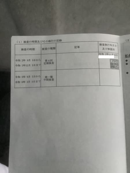 466.3m Fishing Vessel (2002) - Image 26