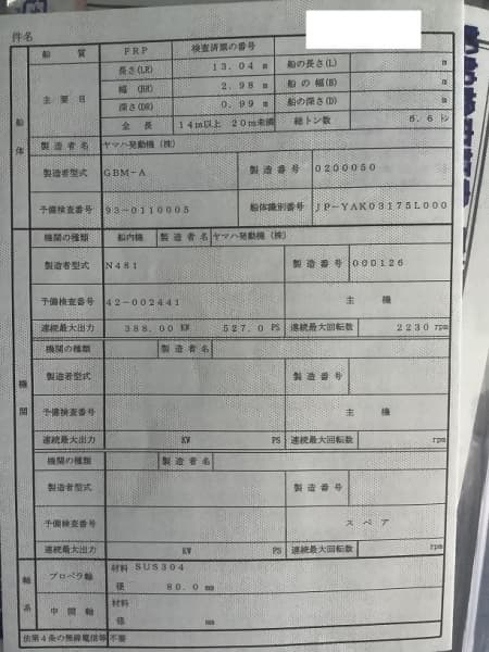 466.3m Fishing Vessel (2002) - Image 25