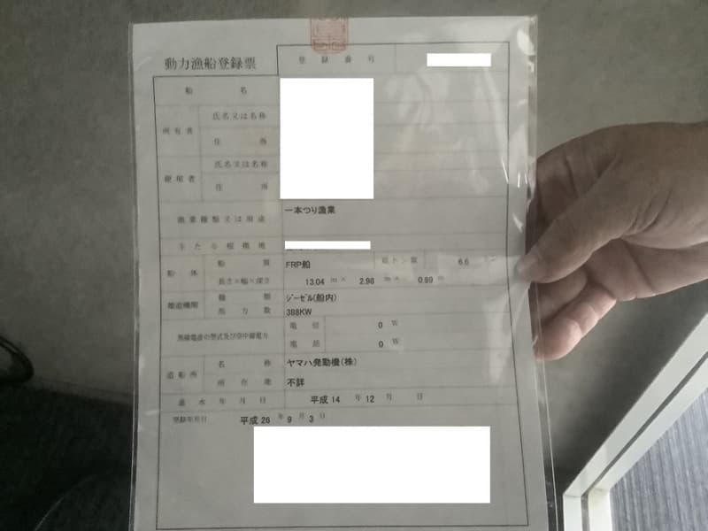 466.3m Fishing Vessel (2002) - Image 24