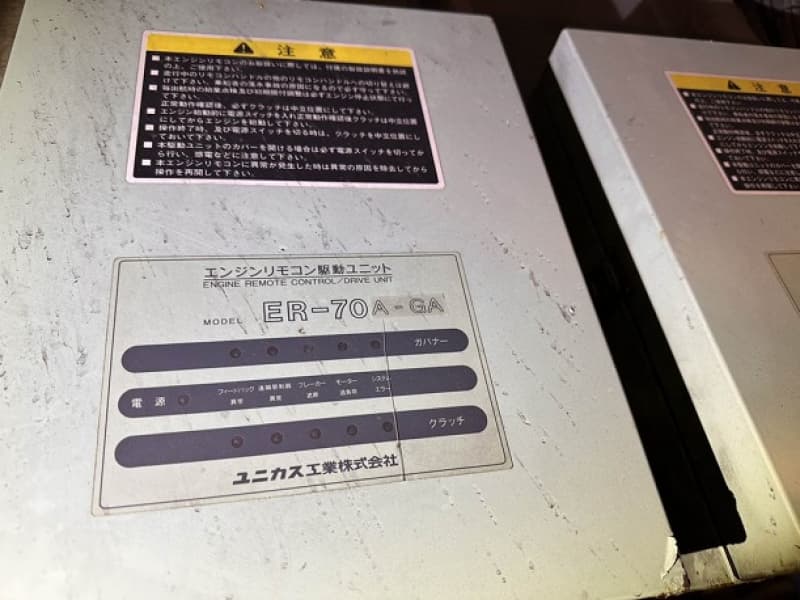 369.4m Fishing Vessel (2002) - Image 43