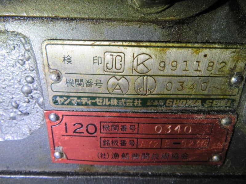 441m Fishing Vessel (2003) - Image 57