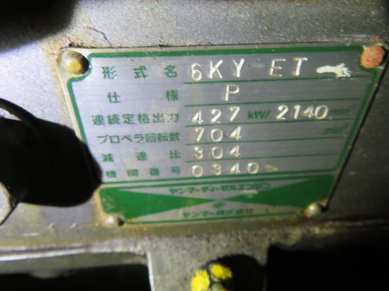 441m Fishing Vessel (2003) - Image 56