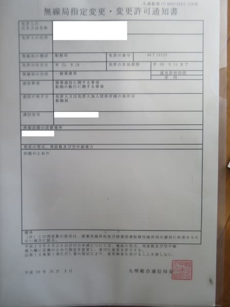 441m Fishing Vessel (2003) - Image 59