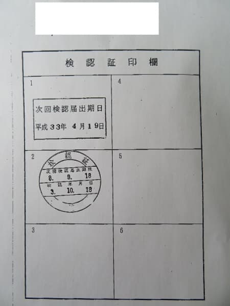 579.1m Vessel (1985) - Image 48