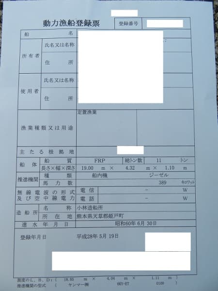 579.1m Vessel (1985) - Image 35