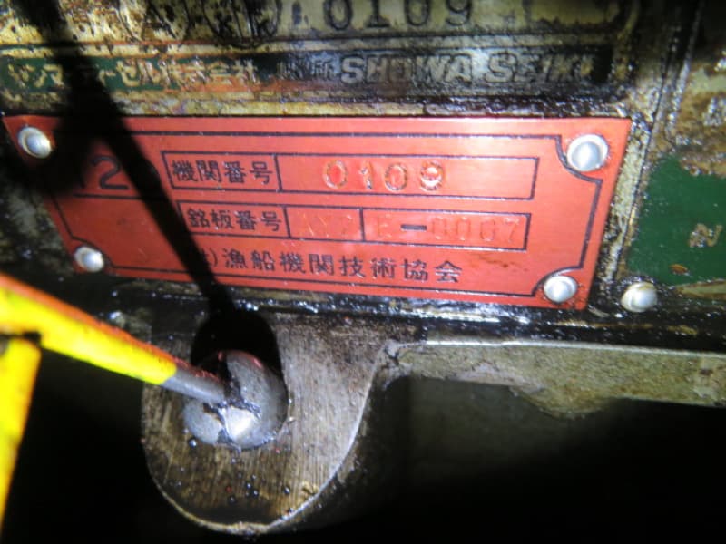 579.1m Vessel (1985) - Image 34