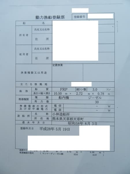 579.1m Vessel (1985) - Image 47