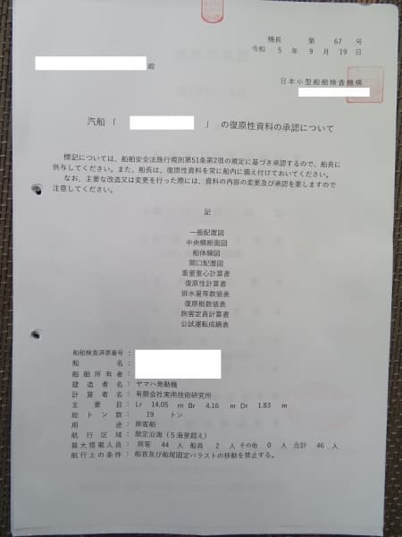 428.2m Vessel (1995) - Image 88