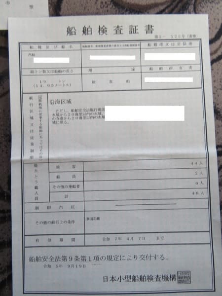 428.2m Vessel (1995) - Image 81