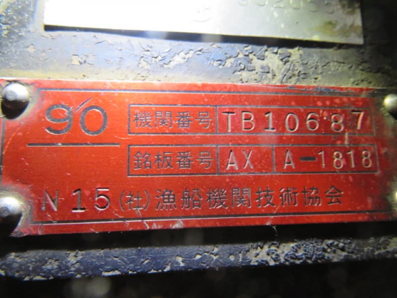 428.2m Vessel (1995) - Image 76