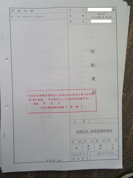 428.2m Vessel (1995) - Image 90