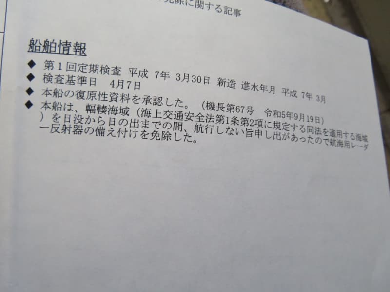 428.2m Vessel (1995) - Image 85