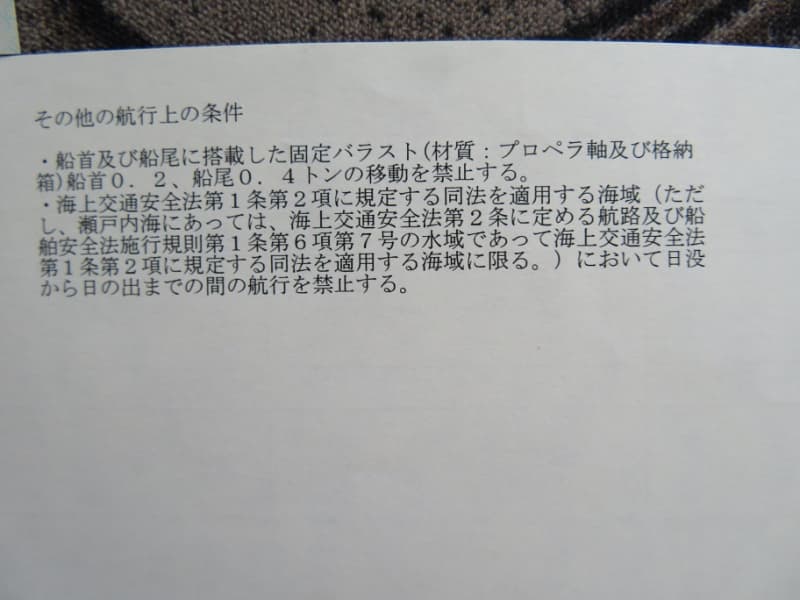 428.2m Vessel (1995) - Image 82