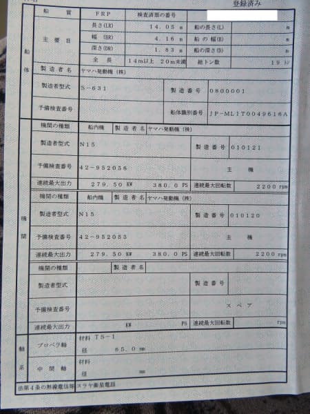 428.2m Vessel (1995) - Image 83
