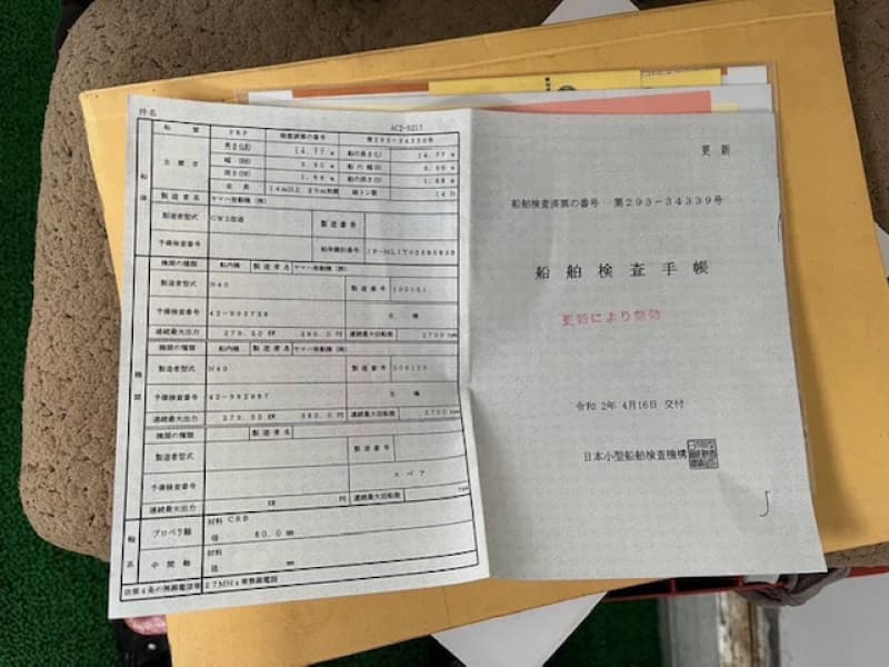 530.4m Vessel (1999) - Image 31