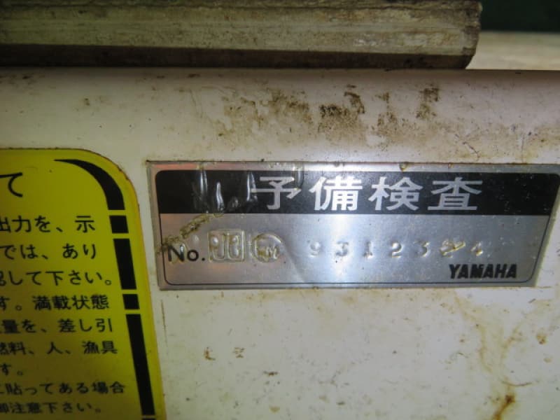 317m Fishing Vessel (1994) - Image 7