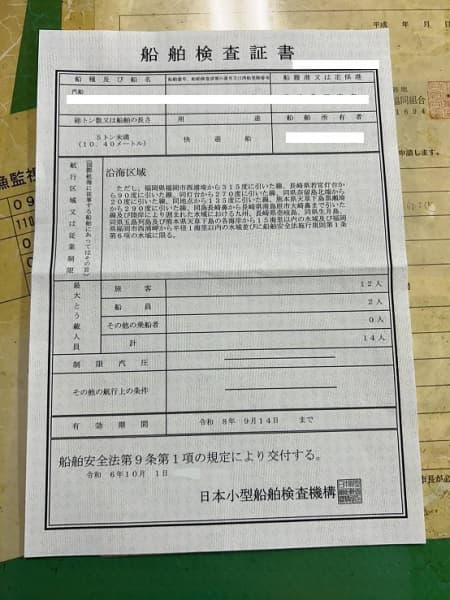 317m Fishing Vessel (1994) - Image 13