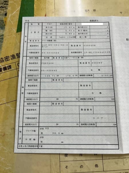 317m Fishing Vessel (1994) - Image 14