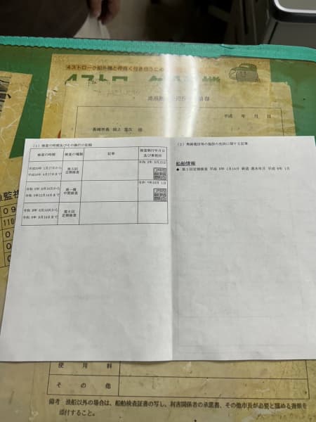 317m Fishing Vessel (1994) - Image 15