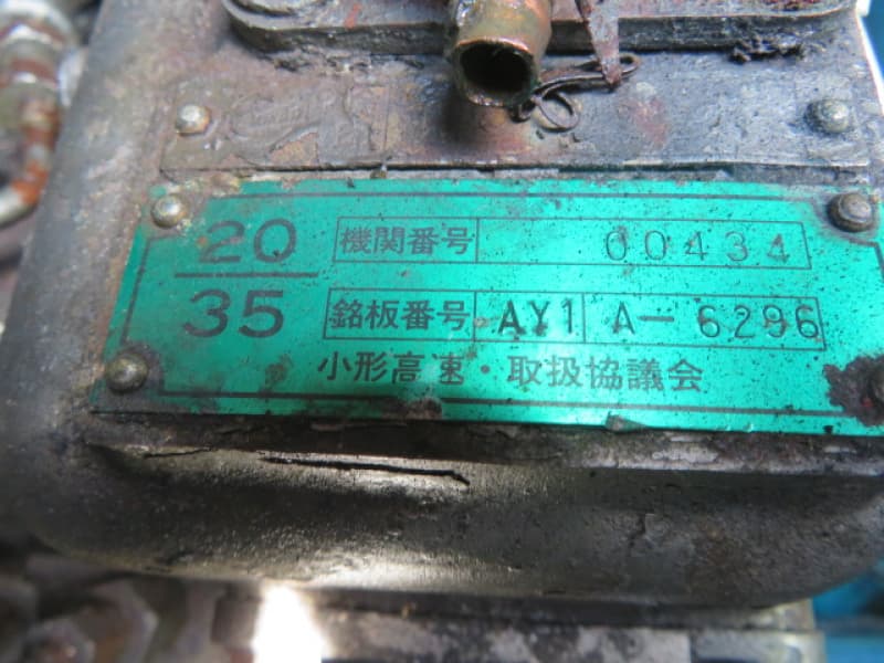 233.2m Fishing Vessel (1989) - Image 34