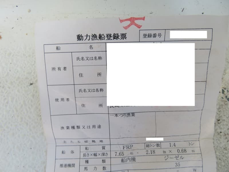 233.2m Fishing Vessel (1989) - Image 57