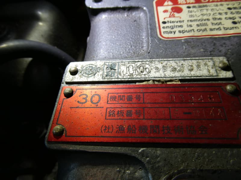 210.3m Fishing Vessel (1999) - Image 27