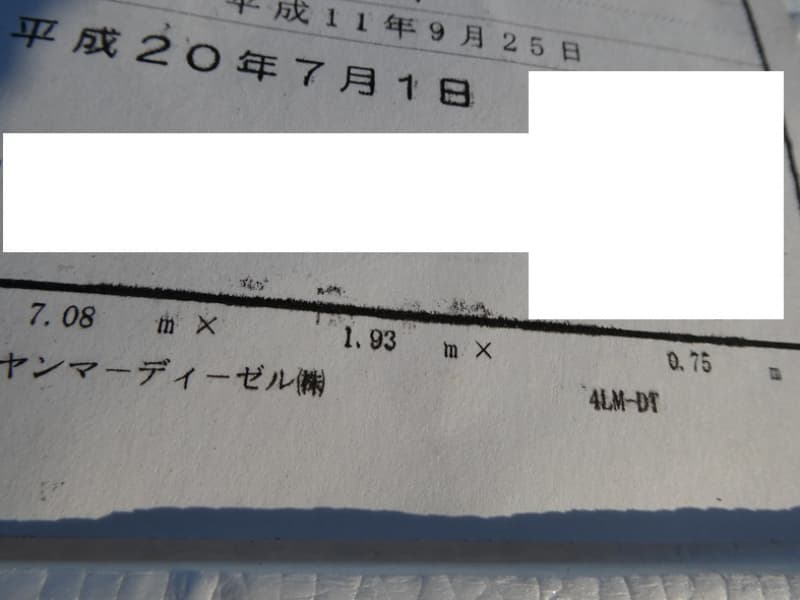 210.3m Fishing Vessel (1999) - Image 29