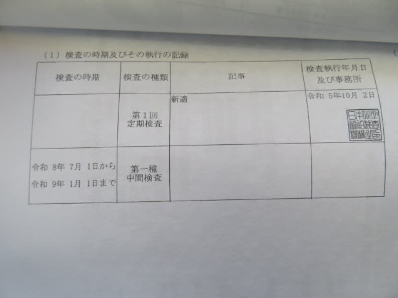 334.7m Fishing Vessel (1984) - Image 54