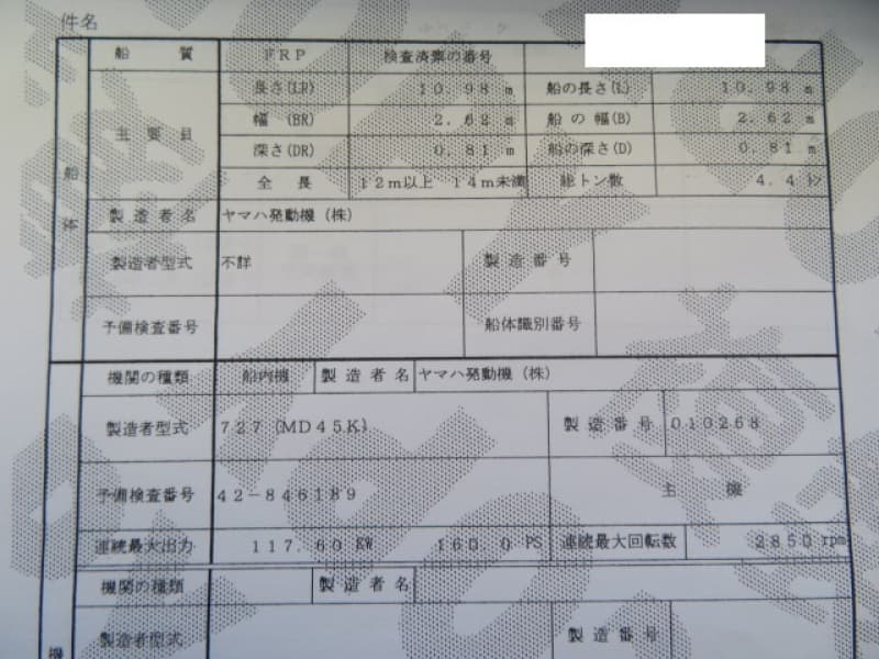 334.7m Fishing Vessel (1984) - Image 52