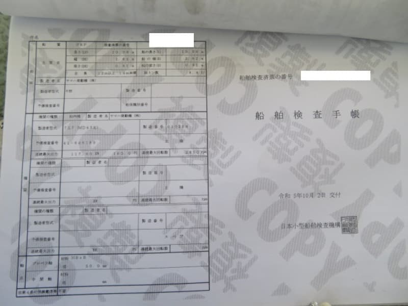 334.7m Fishing Vessel (1984) - Image 51