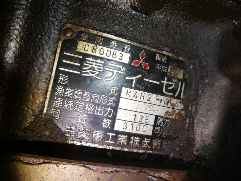 217m Fishing Vessel (1988) - Image 25