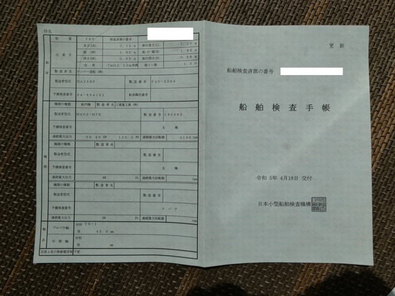 217m Fishing Vessel (1988) - Image 34