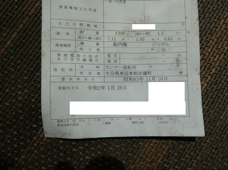 217m Fishing Vessel (1988) - Image 32