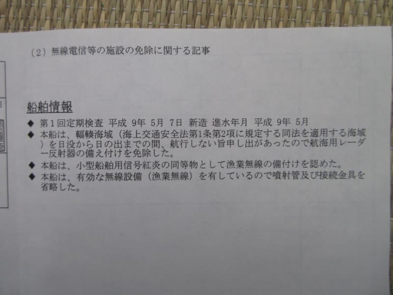 349.3m Fishing Vessel (1997) - Image 41