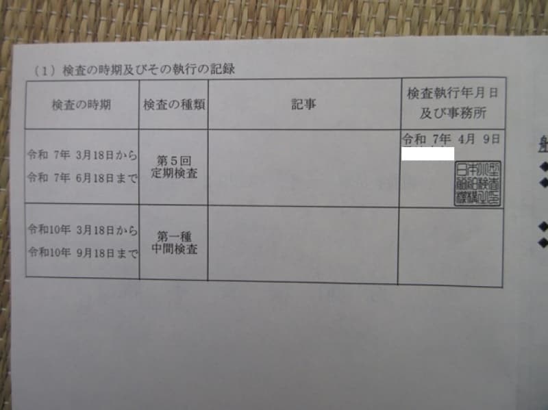 349.3m Fishing Vessel (1997) - Image 40