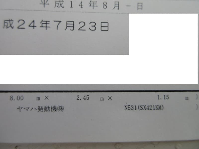 231.6m Fishing Vessel (2002) - Image 54